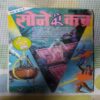 PAAP KEE SAJA (TOTAL PAGE NO-32)
