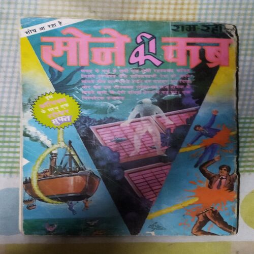 PAAP KEE SAJA (TOTAL PAGE NO-32)