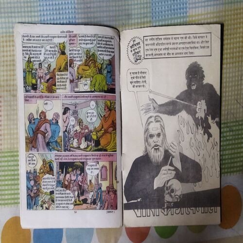 PAAP KEE SAJA (TOTAL PAGE NO-32)