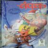 Champak ( December 2nd 2016  ) (Big)