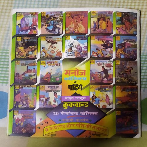 BADAKISMAT PAREE (TOTAL PAGE NO-32)