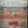Saark Ke  Khuni Daant  ( sept 1988 )