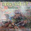 Kadambini ( December 2004  )