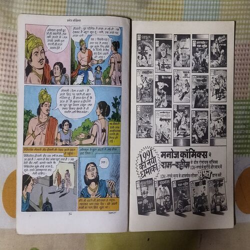 BADAKISMAT PAREE (TOTAL PAGE NO-32)