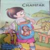 Champak (April 1st 2005 )