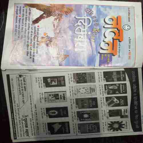Kadambini ( December 2004  )