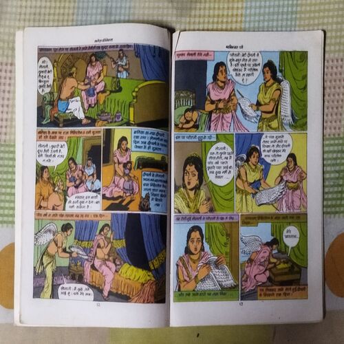 BADAKISMAT PAREE (TOTAL PAGE NO-32)