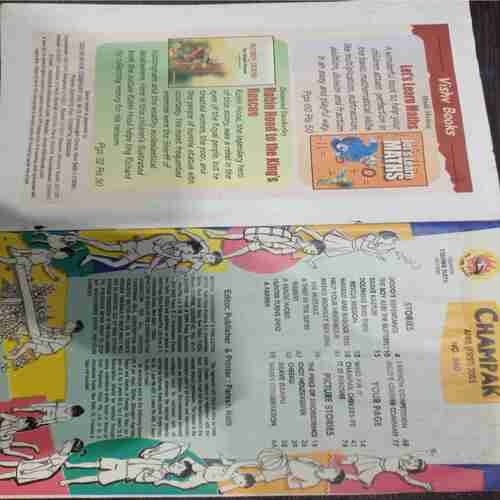 Champak (April 1st 2005 )
