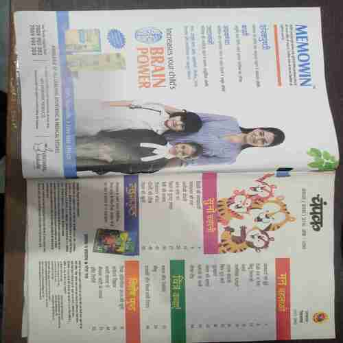 Champak ( August 1st 2016  ) (Big)