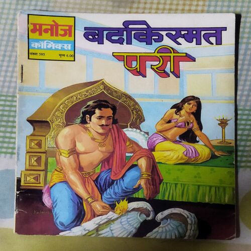 BADAKISMAT PAREE (TOTAL PAGE NO-32)