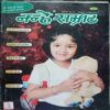 Nanhe Samrat( December 2018 )