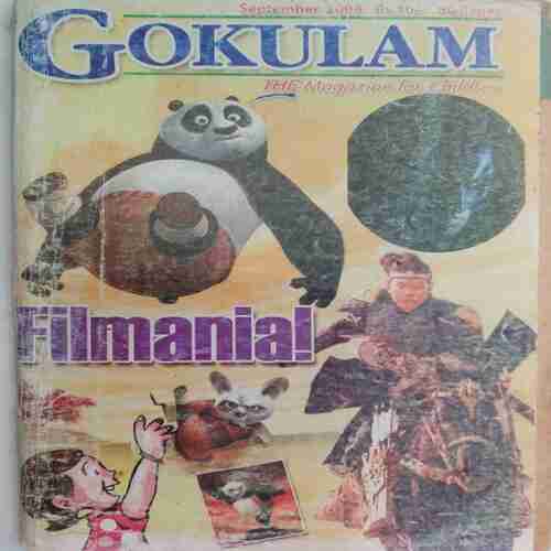 Gokulam ( September 2008 )