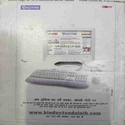 Kadambini ( December 2004  )