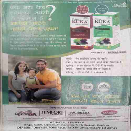 Champak ( August 1st 2016  ) (Big)