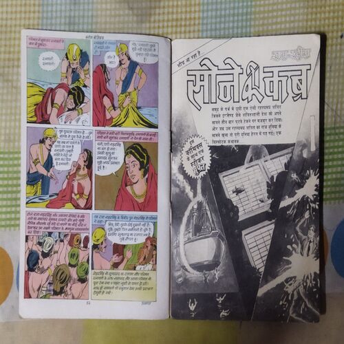 CHHOTA DOOLHA BADEE BAARAAT (TOTAL PAGE NO-32)