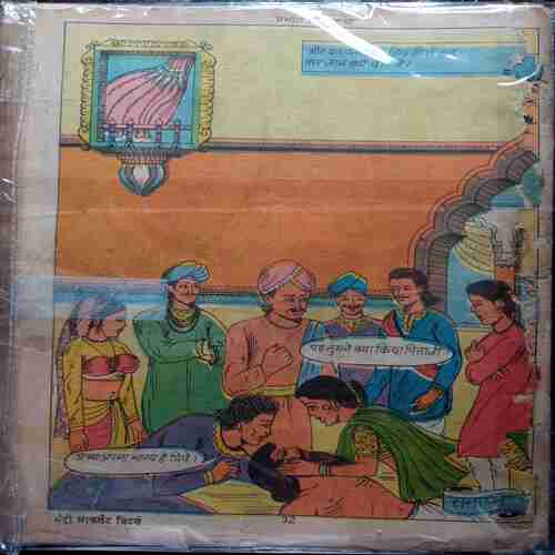 Aapna Aapna Bhagya (Prabhat chitra Katha)