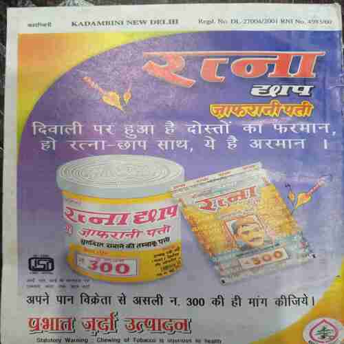 Kadambini ( November 2001 )