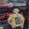 Nanhe Samrat( July 2018 )