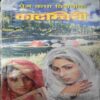Kadambini (September 2002 )