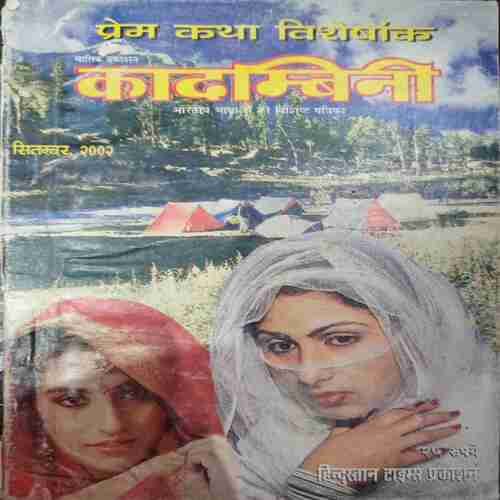 Kadambini (September 2002 )