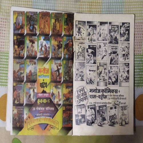NAGIN KA BETA (TOTAL PAGE NO-30)