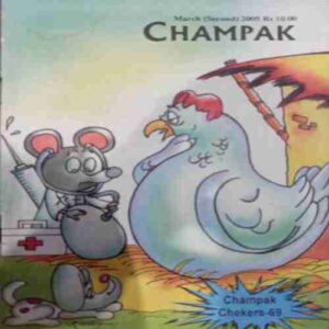 Champak ( March 2nd 2005)