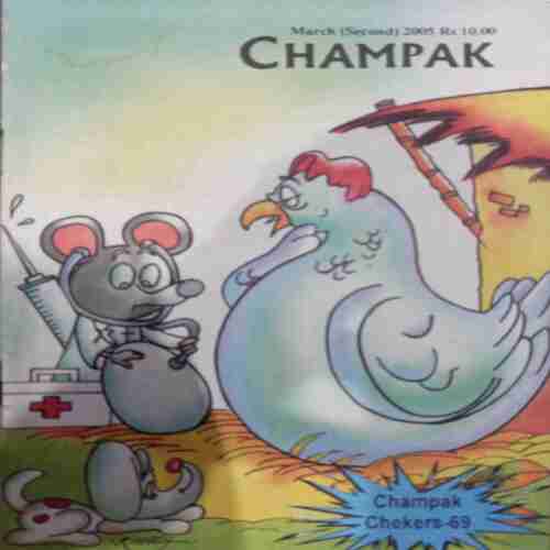 Champak ( March 2nd 2005)