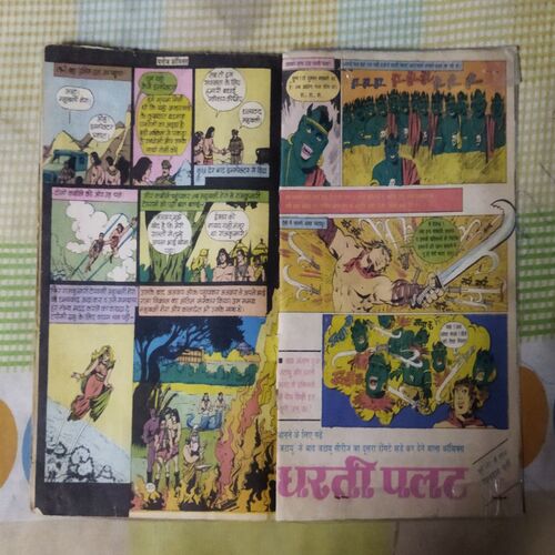 PRALAYANKAAREE  AJAGAR (TOTAL PAGE NO-30)