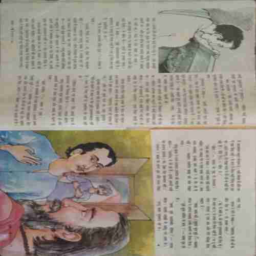 Nandan ( May 1992)( Coverless)