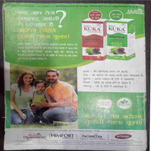 Champak (  May 2nd 2016) (Big)