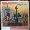 Babhruvaahan ( Coverless)