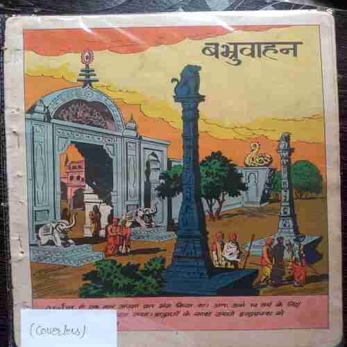 Babhruvaahan ( Coverless)