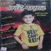 Nanhe Samrat ( July 2018 )