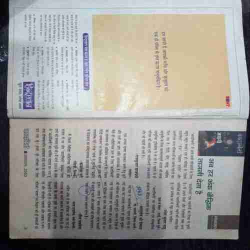 Kadambini ( August 2003 )