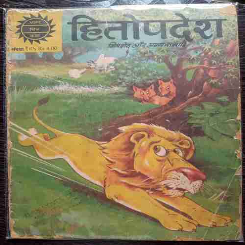 Hitopadesh