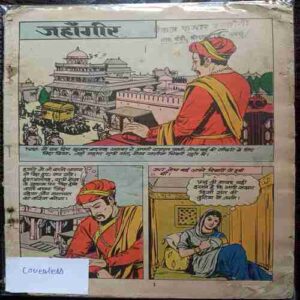 Jahangir( Coverless)