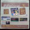 Nanhe Samrat ( July 2018 )