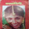 Kadambini (January 1999 )