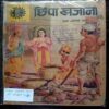 Chhipa  Khajaana  ( Front Covercut At right Side)