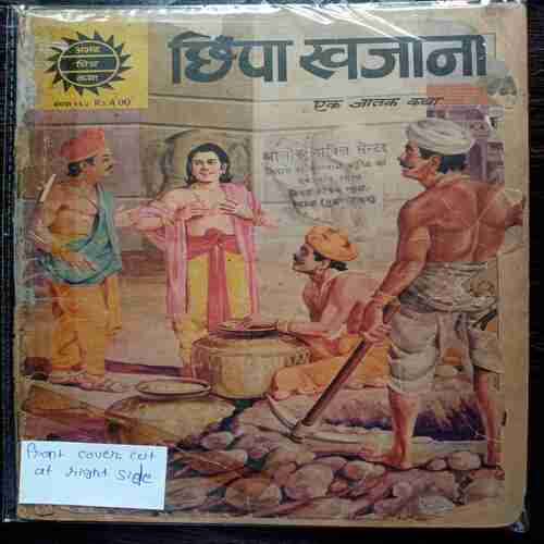 Chhipa  Khajaana  ( Front Covercut At right Side)