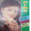 Kadambini ( Septamber 1997 )