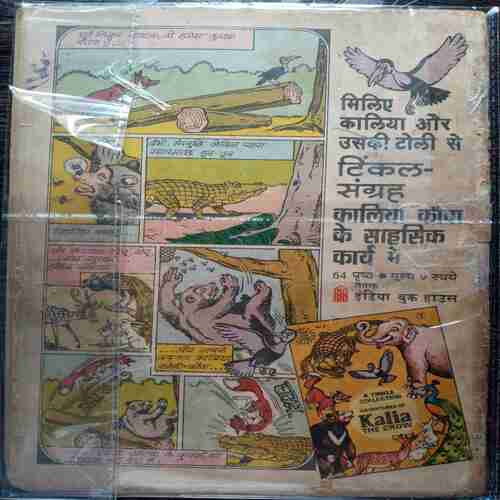 Chhipa  Khajaana  ( Front Covercut At right Side)