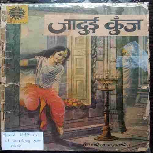Jaadui Kunji  ( Book little Cut At Banding Side Area)