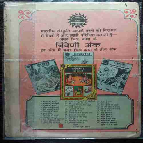 Jaadui Kunji  ( Book little Cut At Banding Side Area)