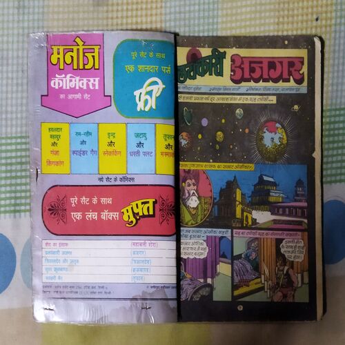 PRALAYANKAAREE  AJAGAR (TOTAL PAGE NO-30)