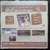 Nanhe Samrat ( July 2018 )