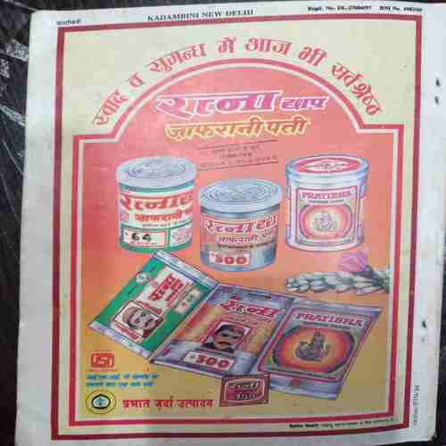 Kadambini ( Septamber 1997 )