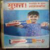 Champak ( March 2nd 2015  ) (Big)