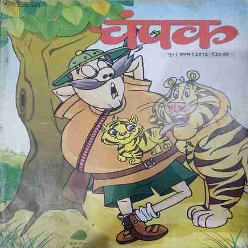 Champak (  June 1st 2012 ) (Big)