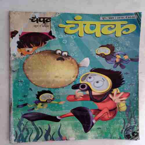 Champak (June 1st 2017 ) (Big)